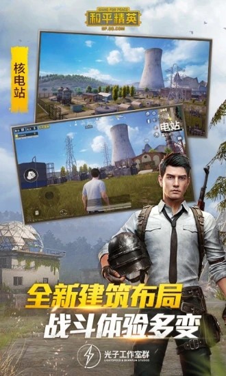 2021和平精英