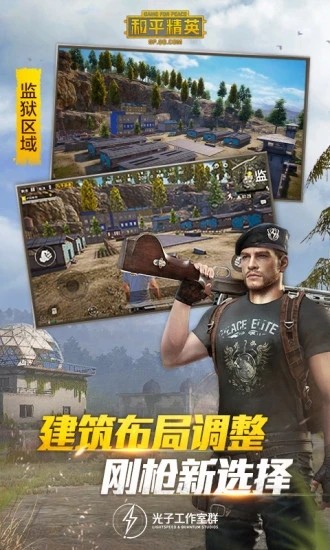 2021和平精英