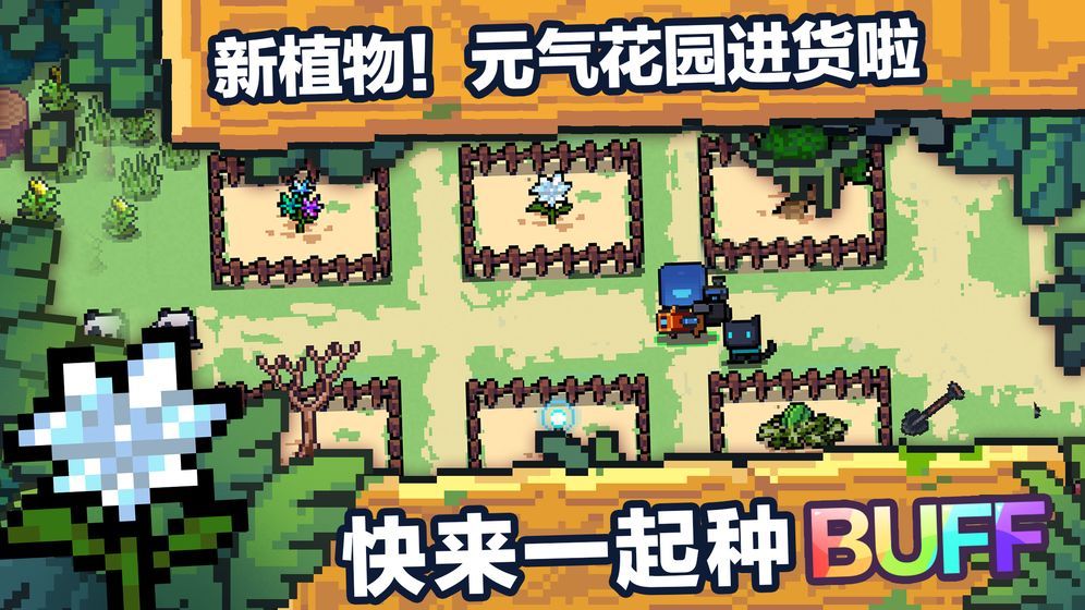 元气骑士2021最新
