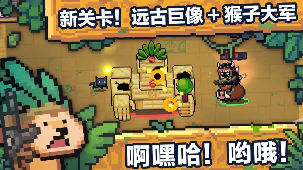 元气骑士2021最新