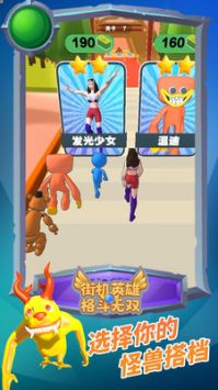 街机英雄格斗无双高爆版