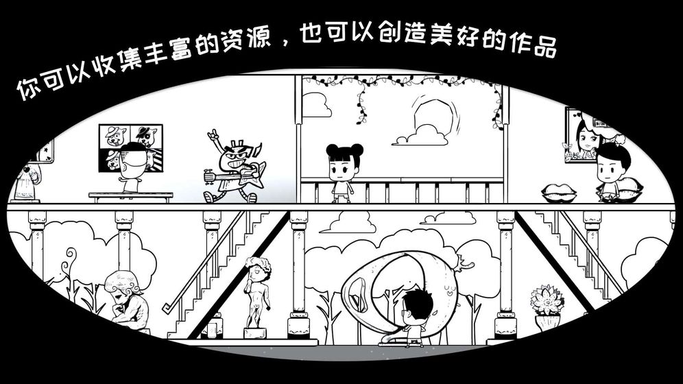 众生游免费版