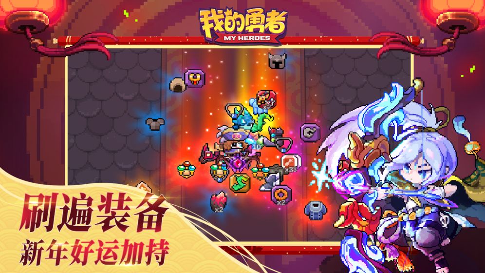 我的勇者最新2021