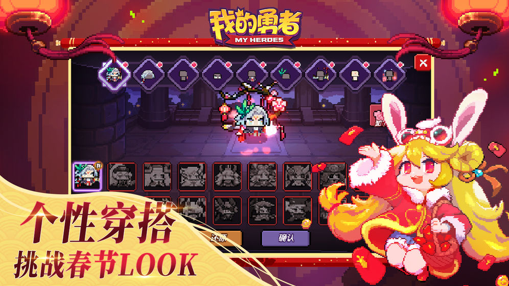 我的勇者最新2021