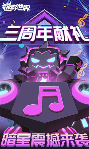 迷你世界全皮肤版