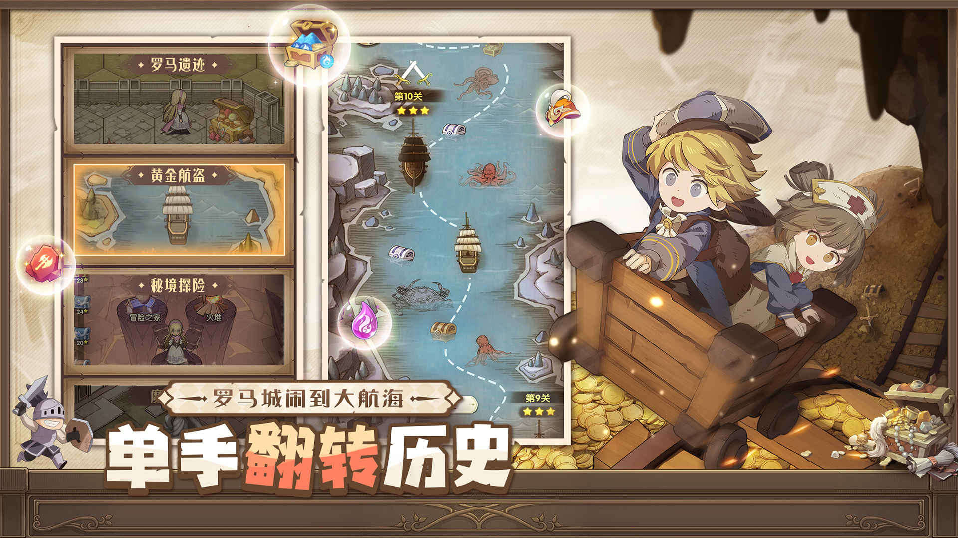 异世代：光与魔法