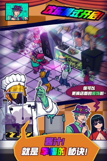 大家饿餐厅正式版