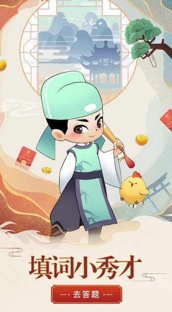 填词小秀才