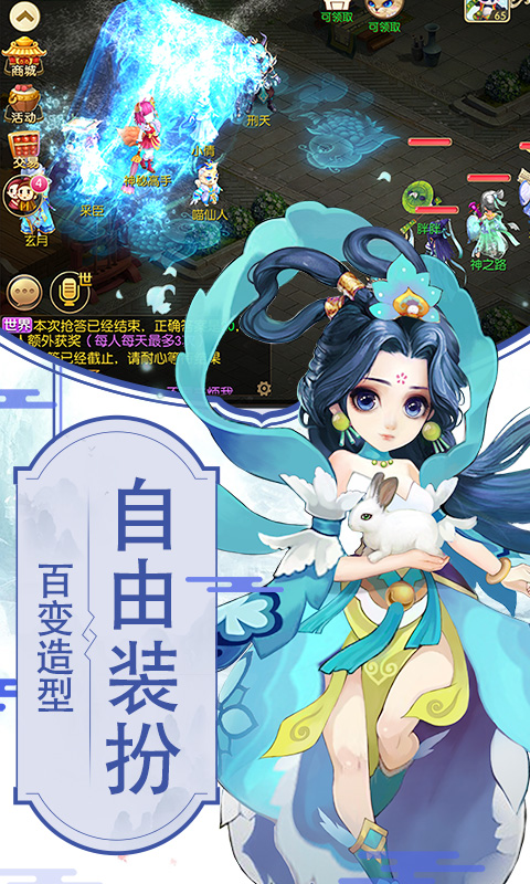 仙梦寻缘满V版