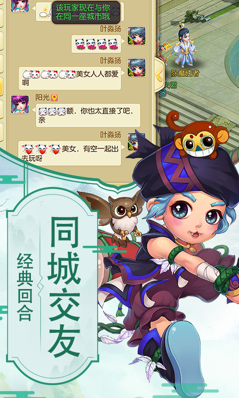 仙梦寻缘满V版