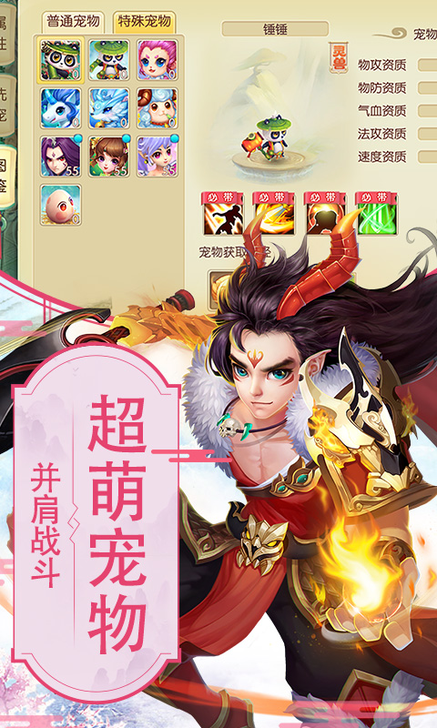 仙梦寻缘满V版