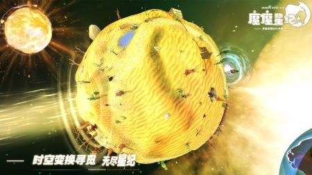 魔魔星纪最新版