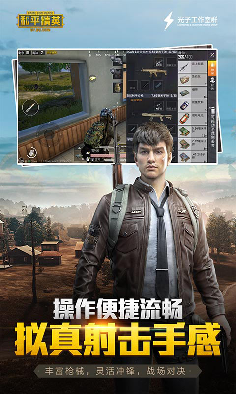 和平精英国际版体验服