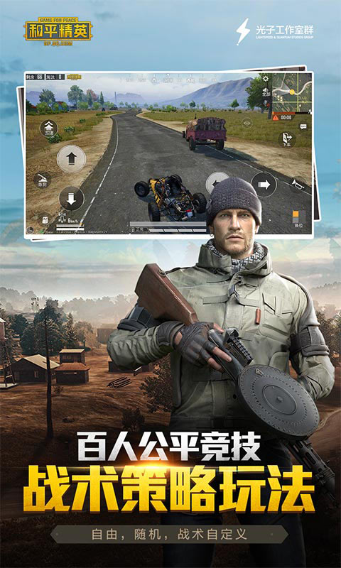 和平精英国际版体验服