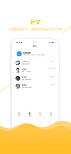 趣步