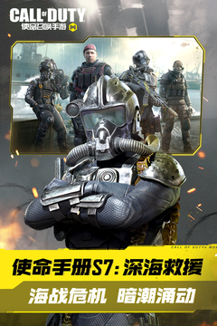 使命召唤最新版手游