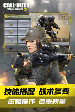 使命召唤最新版手游