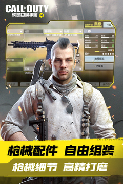 使命召唤最新版手游
