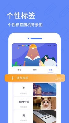 犀牛日记本