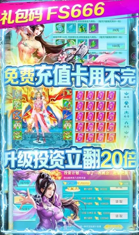 神魔乱舞天启之旅