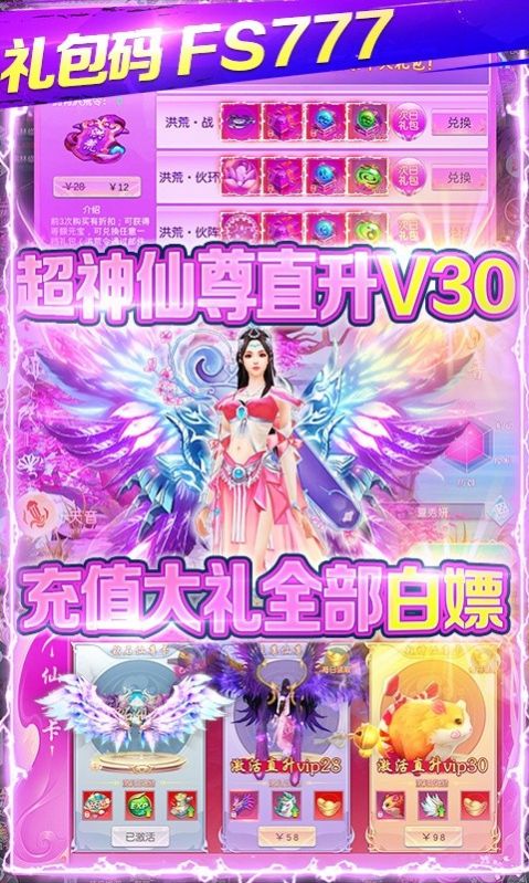 神魔乱舞天启之旅