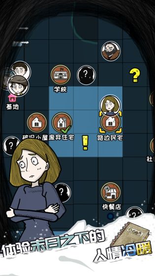 危机之后：暴风雪正式版