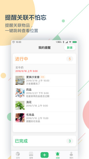 收哪儿