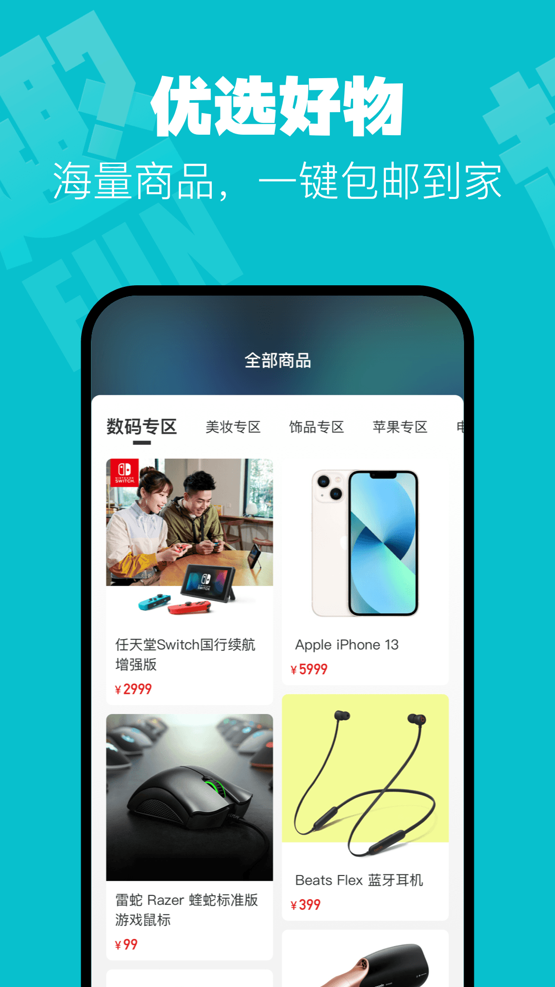 趣抢盲盒
