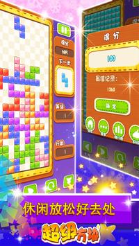 超级方块Super Block