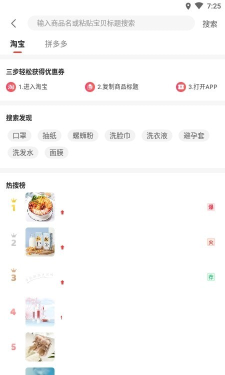 有券世界最新版