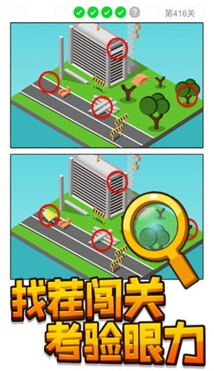 找茬我最强领红包