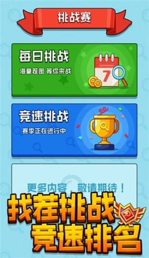 找茬我最强领红包