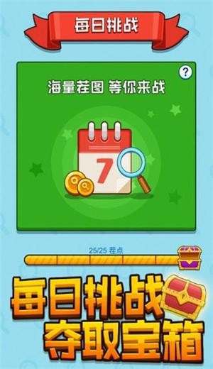 找茬我最强领红包