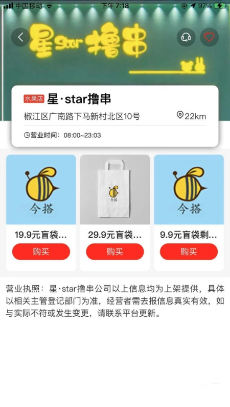 今搭