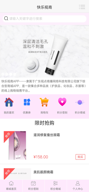 快乐视商IOS版