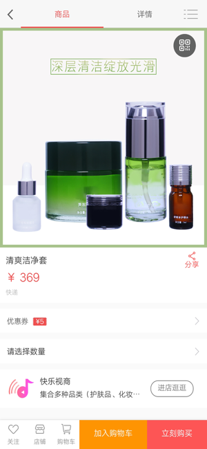 快乐视商IOS版