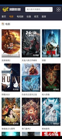 淘剧影院app官方版