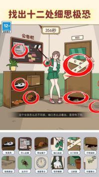 看不到的真相最新版