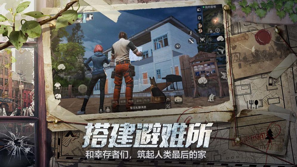 曙光之役