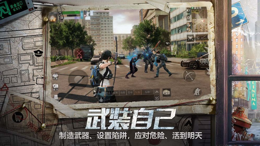 曙光之役