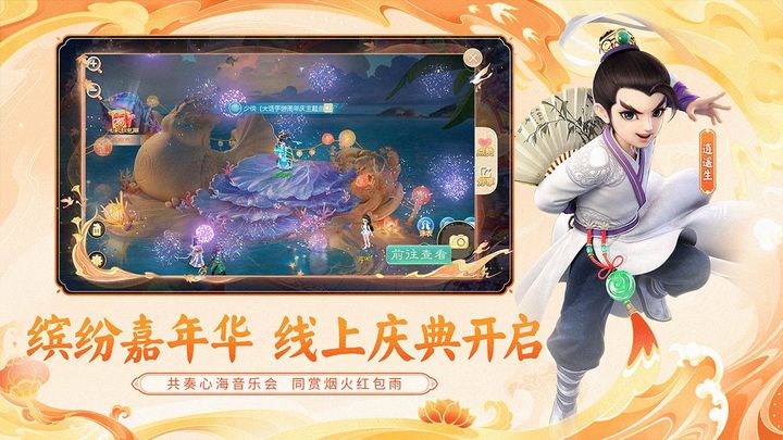 大话西游官网版手机版