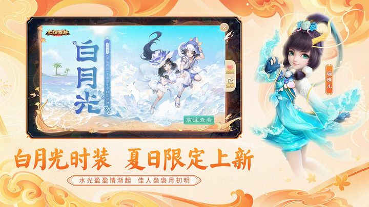 大话西游官网版手机版