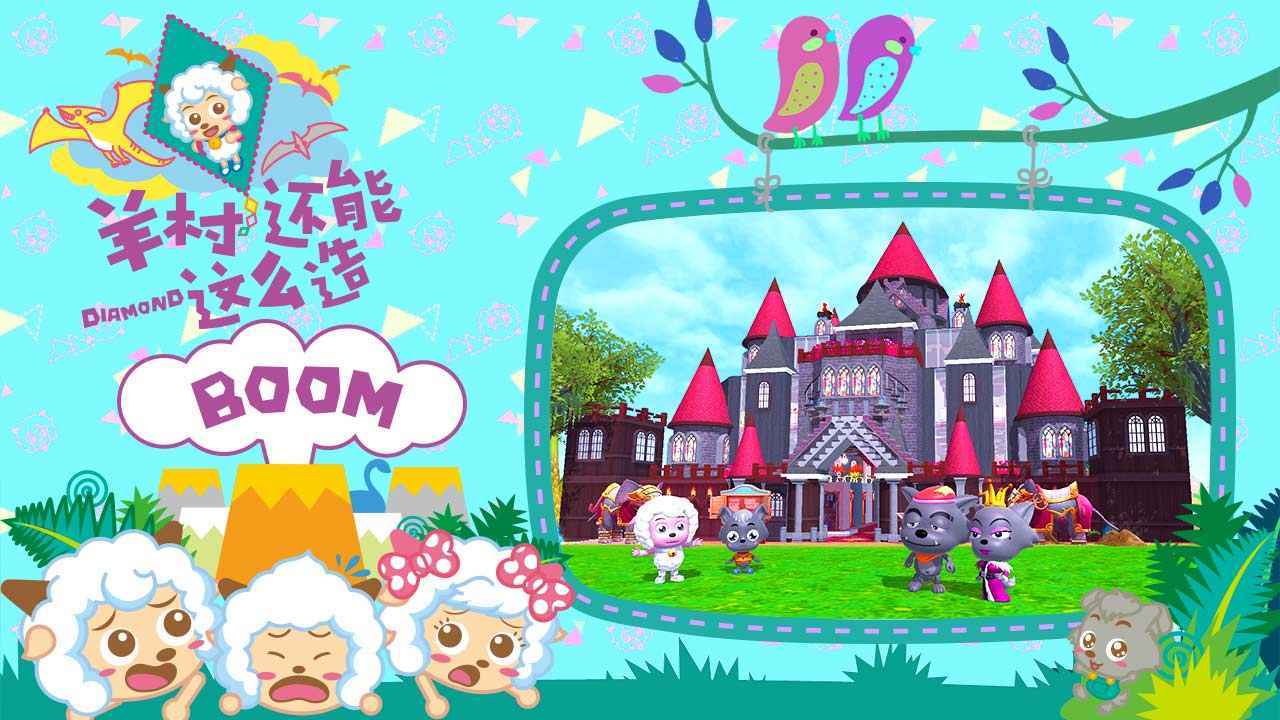 创造与魔法苹果版