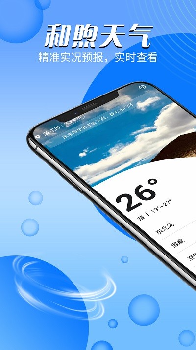 和煦天气预报15天查询