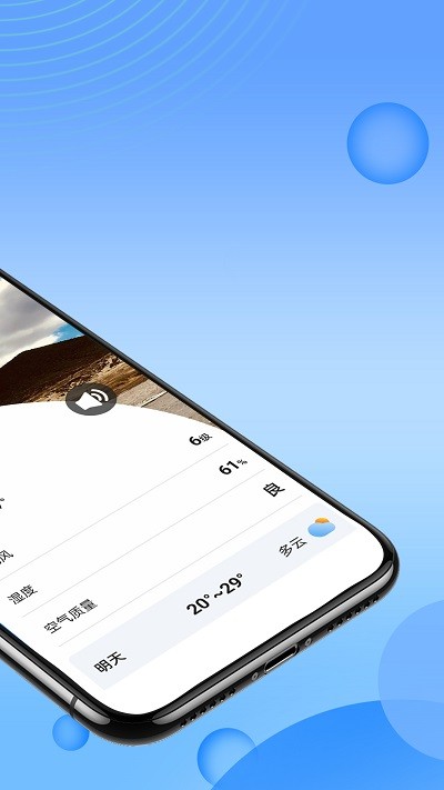 和煦天气预报15天查询