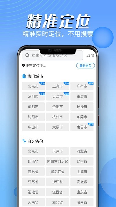 和煦天气预报15天查询