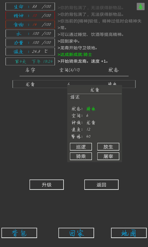 失落之地中文版