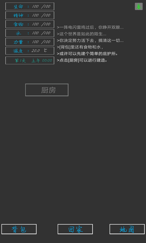 失落之地中文版