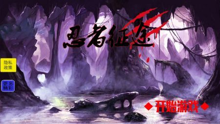 忍者征途正版