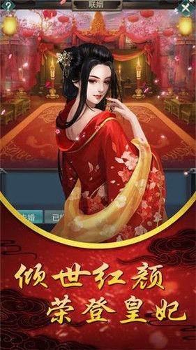 一恋永恒之后宫宛如